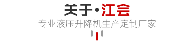 关于江会