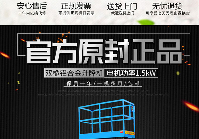移动铝合升降平台