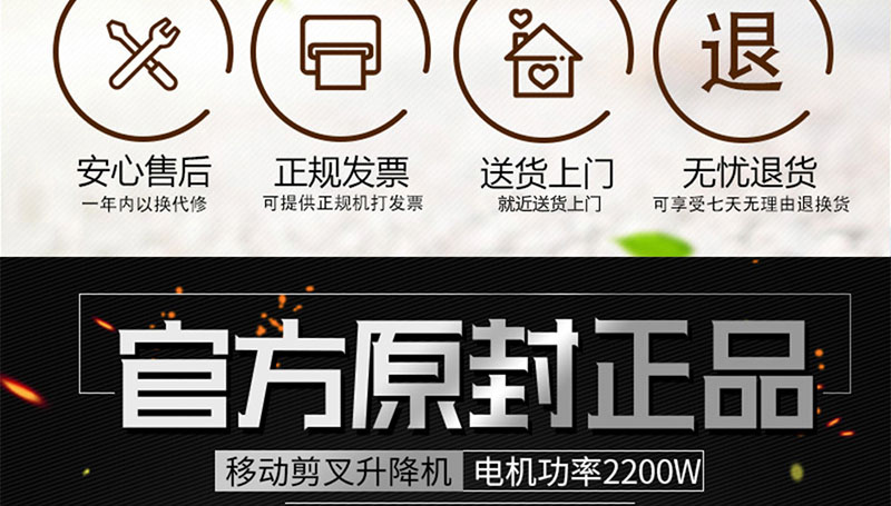 升降机