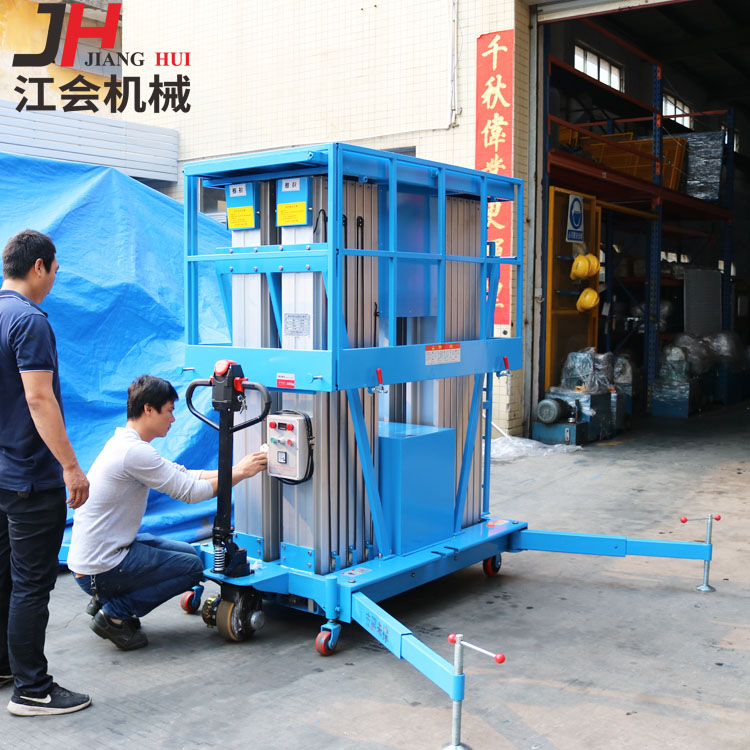 移动式高空作业升降平...
