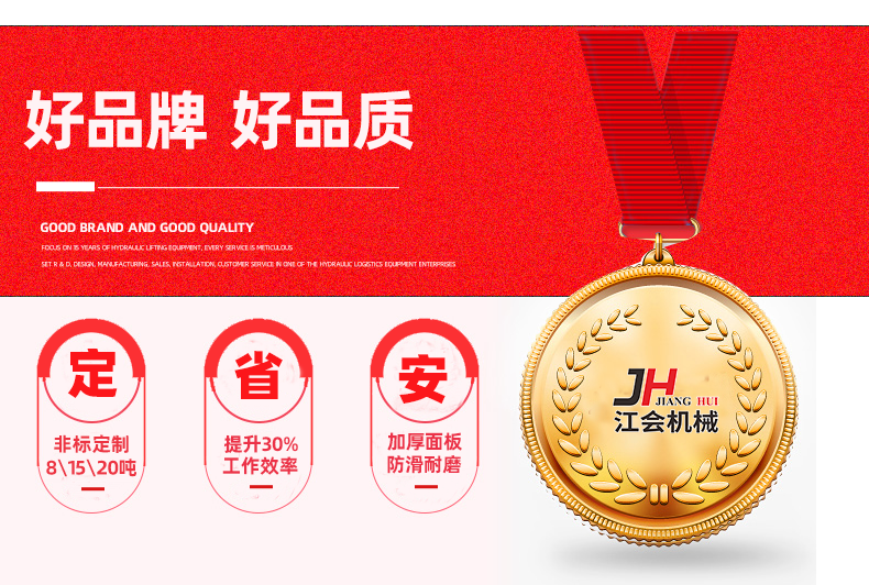 移动登车桥
