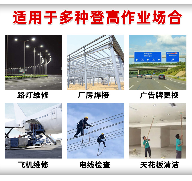 移动式升降平台