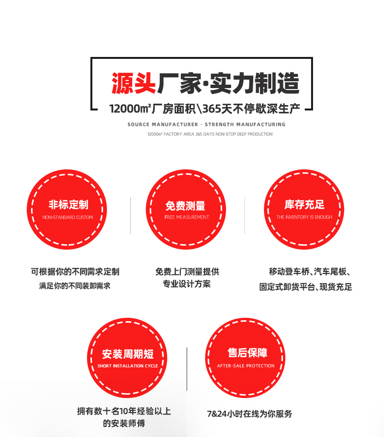 固定式卸货平台