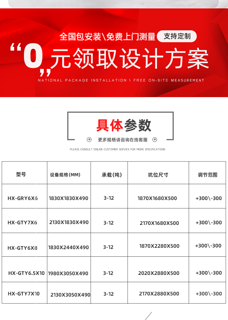 固定式卸货平台