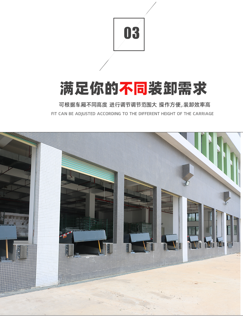 固定式登车桥
